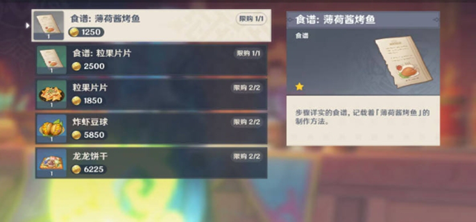 原神纳塔食谱全攻略