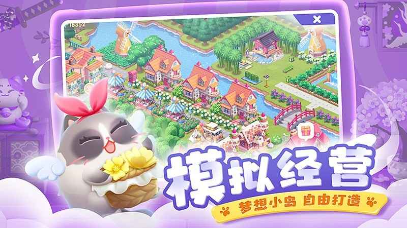 《遇见喵克斯》长期有效兑换码分享：打造猫咪乐园，体验设计、养猫与塔防的乐趣