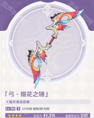 原神5.5卡池四星武器怎么选：抽取建议与武器分析