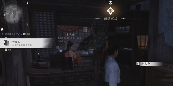 《燕云十六声》云开时见月任务攻略：简单步骤助你轻松完成