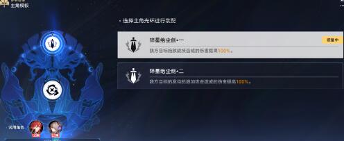 崩坏星穹铁道评书奇谭第一折阵容选择指南：景元派最优，希儿派看喜好