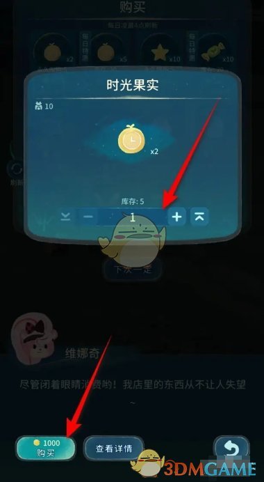 晚安森林时光果实获取全攻略