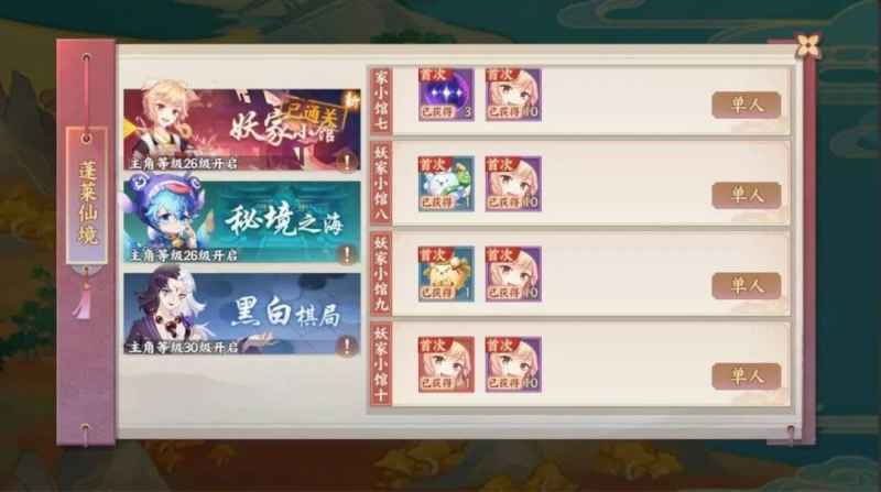 云梦四时歌妖家小馆通关秘籍：符灵搭配与难点解析