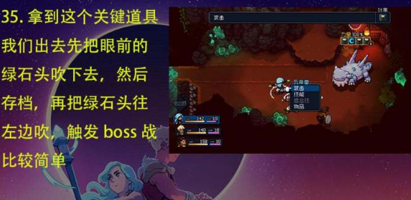 星之海矿井钥匙的获取方法详解