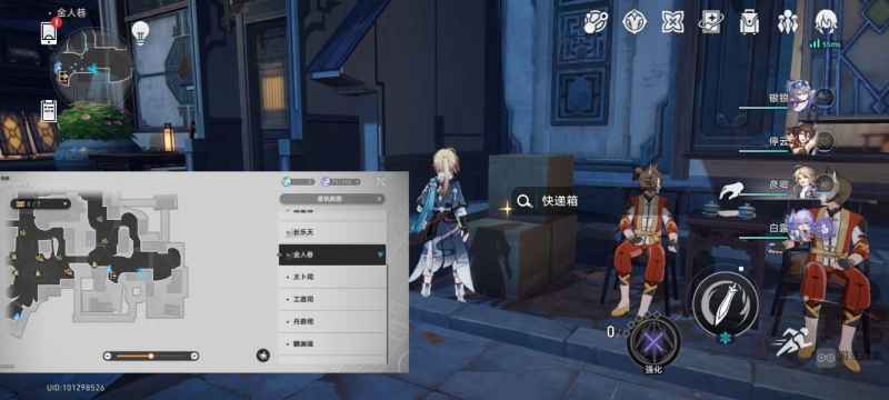 崩坏星穹铁道金人巷快递箱位置全攻略