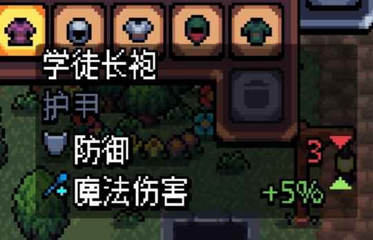 《阿彻威尔奇妙冒险》熟铁铠甲怎么搞到手