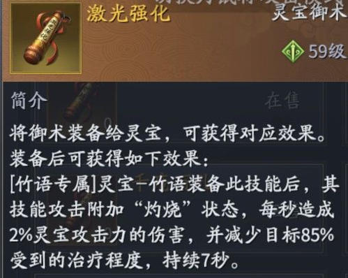 庆余年手游灵宝玩法全解析：从分类到培养，一篇指南助你快速上手
