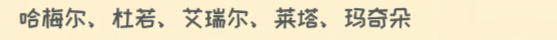 无期迷途公会战配队全攻略
