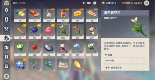 原神塞西莉亚花：阿贝多与温迪突破的关键材料