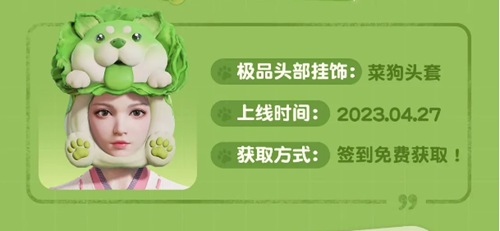 《永劫无间》菜狗头套获取攻略：轻松拿取萌系头套，游戏更有趣