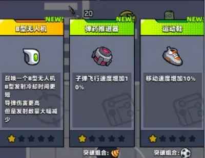 弹壳特攻队永恒装备的获取方式详解