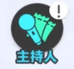 元梦之星谁是狼人主持人玩法全解析