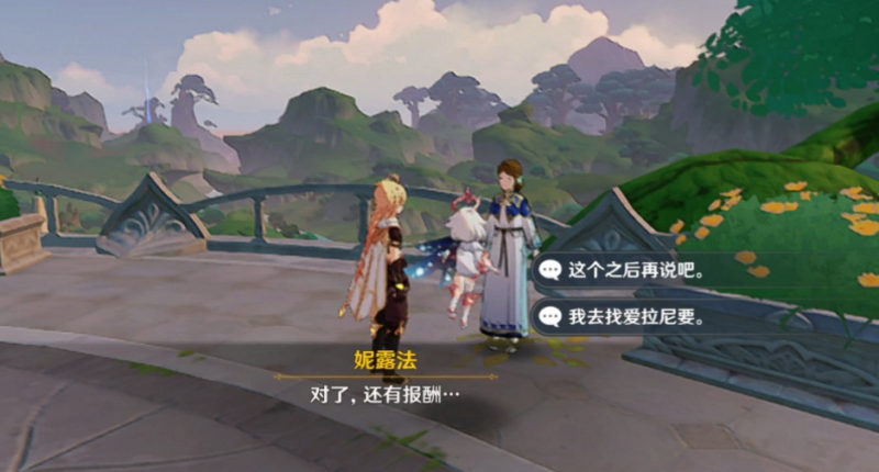 原神求学漫漫路任务全解