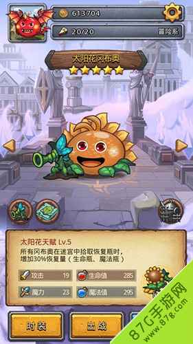 不思议迷宫光合作用技能详解：如何使用及其实用性分析