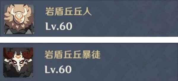 原神冰盾丘丘人打法全解析：火属性克星与绕后技巧