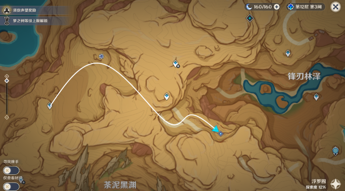 原神3.6版本谜题全部解开成就达成攻略