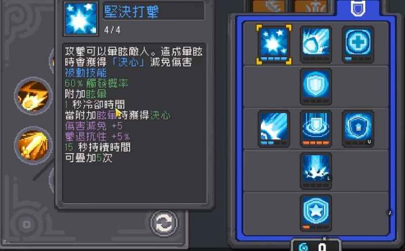 元气骑士前传领主技能加点攻略：全面解析与心得分享