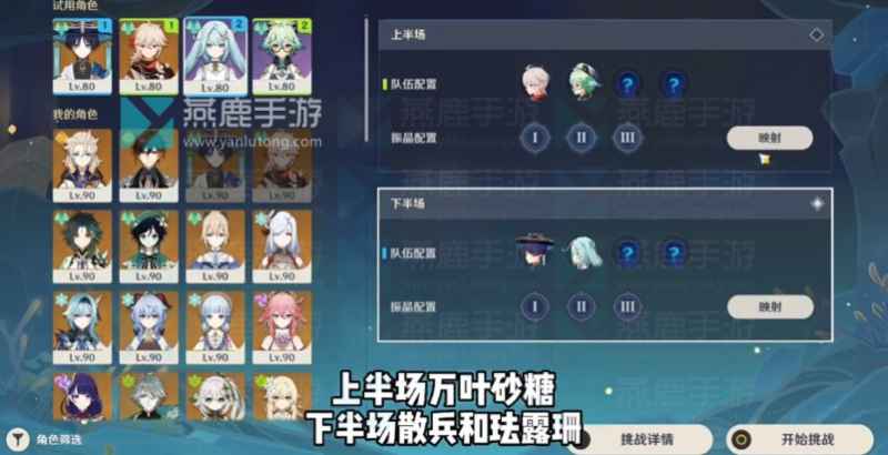 原神振晶的复核实验第二天怎么过