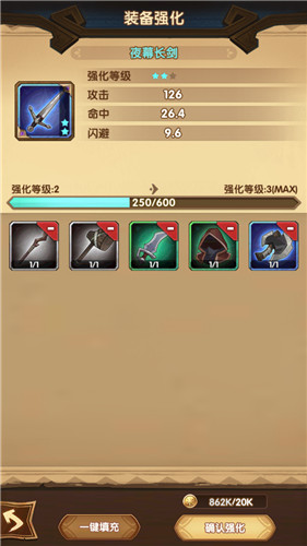 剑与远征装备强化全攻略：如何升级到更高品质