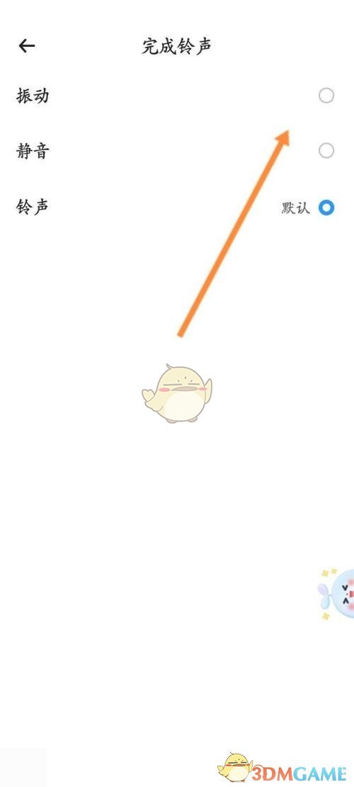 时光序提醒铃声关闭方法