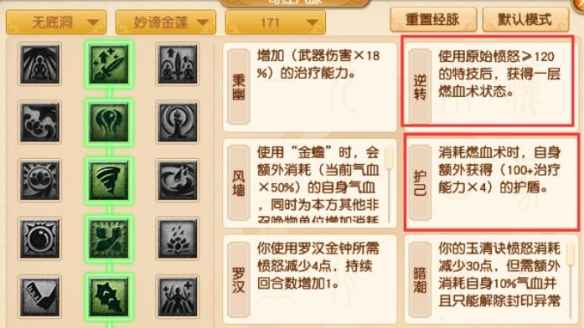 《梦幻西游》无底洞大改调整全解析