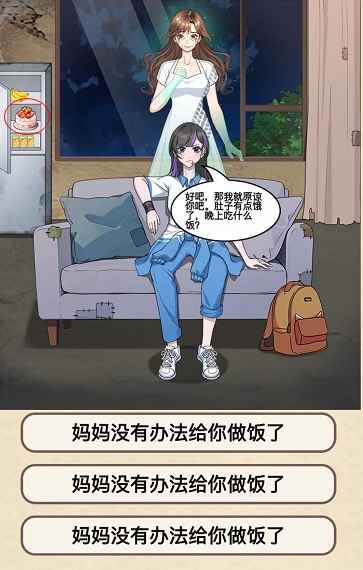 就挺秃然的母爱永恒通关秘籍