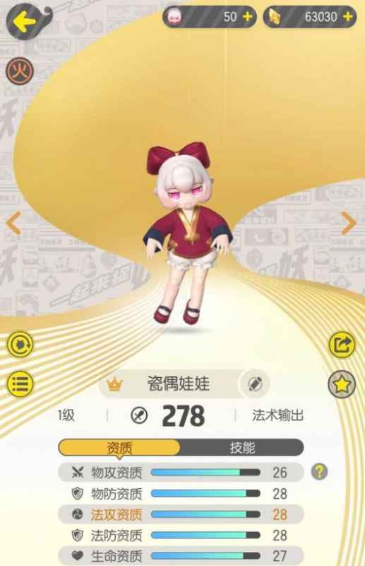 一起来捉妖献祭怎么玩才爽？瓷偶娃娃献祭流打法技巧详解