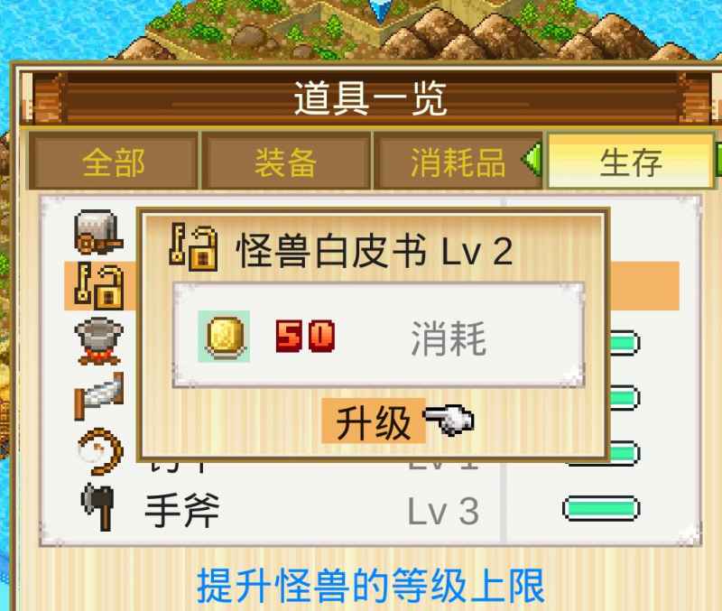 开拓神秘岛火山捕捉全攻略