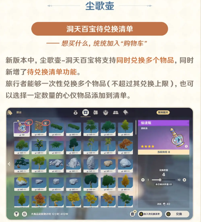 原神5.5版本优化前瞻：聚焦核心玩法、任务探索与实用功能改进