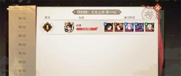 古剑奇谭木语人火十全自动免疫阵容搭配指南