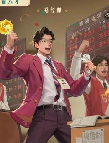时光杂货店郑经理培养全攻略