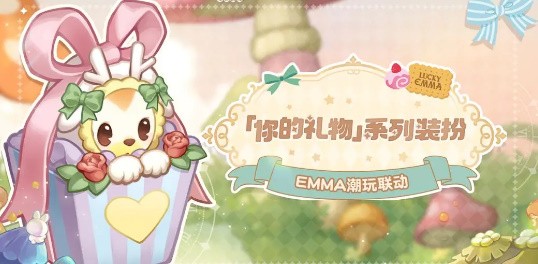 奥比岛×EMMA潮玩「祈祷之树」活动全解析：时间、奖励与玩法详解