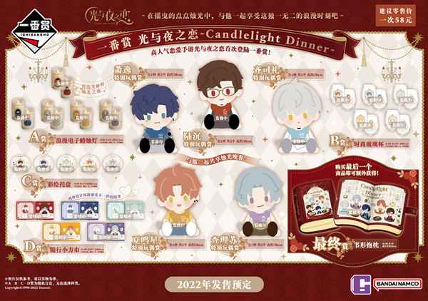 光与夜之恋一番赏开放时间及活动奖励全解析