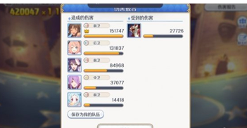 公主连结国服公会战狂乱魔熊怎么打