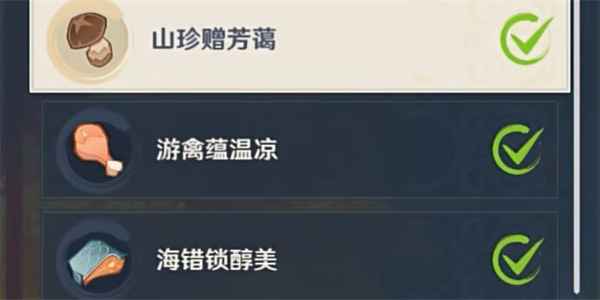 原神纸影寻肴满奖励攻略