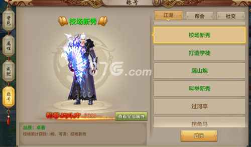 天龙八部手游校场称号获取指南：从新秀到王者，场数累积解锁