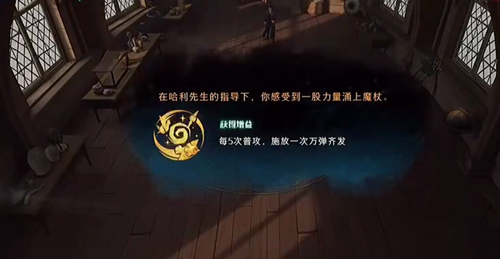 哈利波特魔法觉醒：哈利彩蛋寻找全攻略