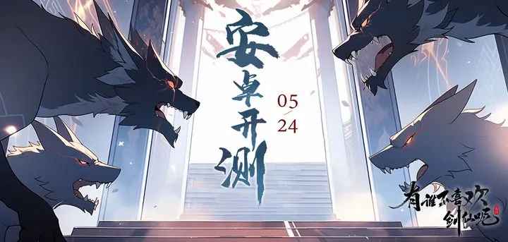 剑灵培养心得分享：从前期平淡到后期强大的养成之道