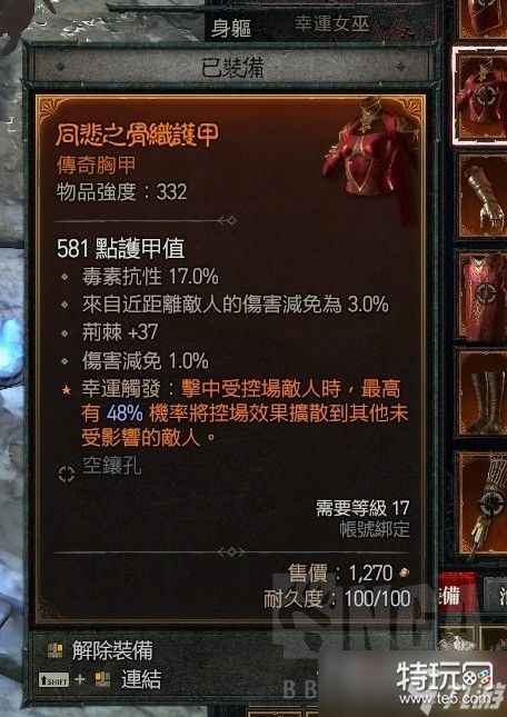 《暗黑破坏神4》法师加点心得：灵活变通，打造专属强力法师