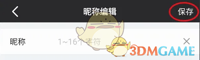 小牛电动APP修改昵称全攻略