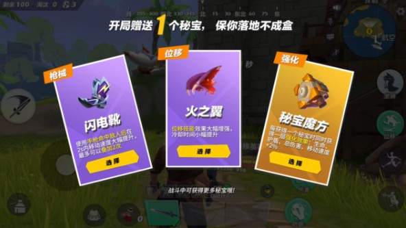 孤岛先锋开局秘宝怎么选才靠谱？三个选择各有特色，看你怎么玩