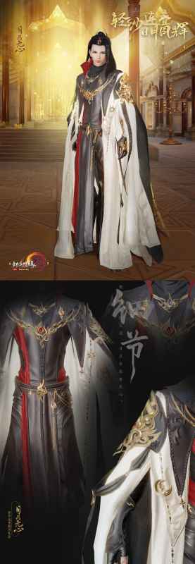 剑网3明教日月无心盒子大图预览