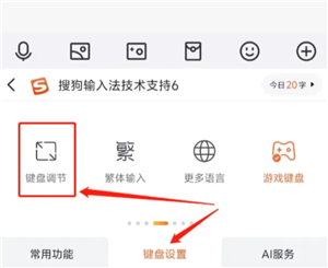 搜狗输入法广告烦人？我们终于搞定它了