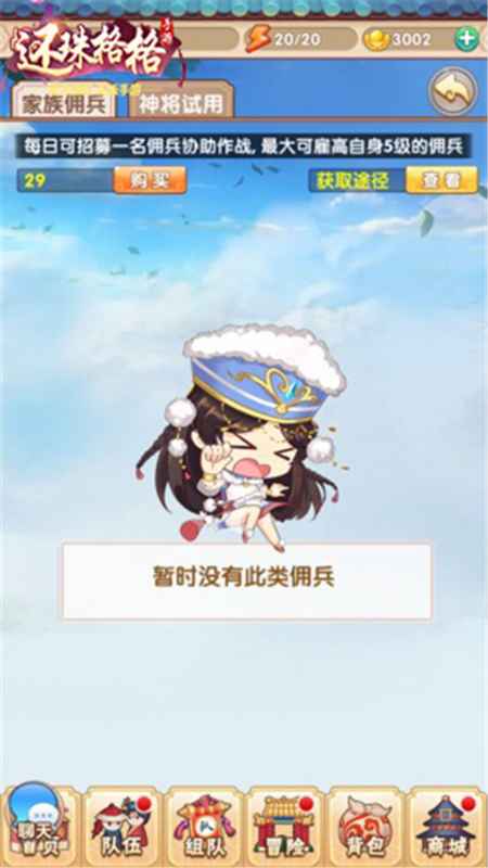 《还珠格格》手游乾隆出巡通关攻略：稳扎稳打，神将救场