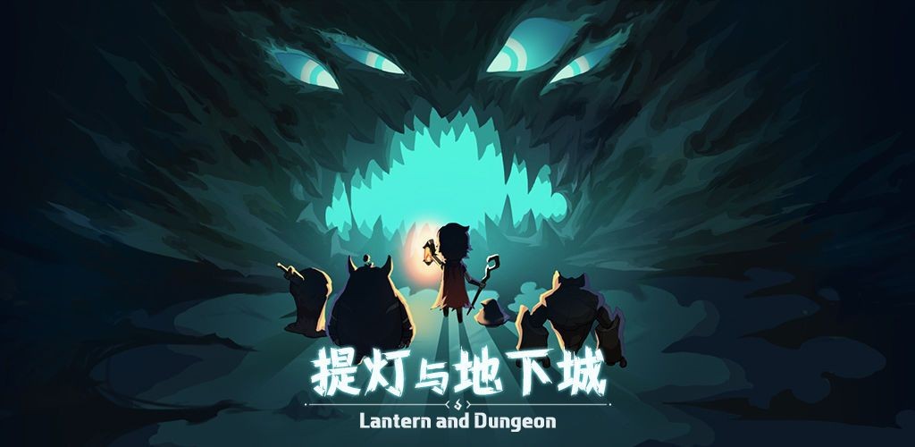 提灯与地下城预约奖励领取全攻略
