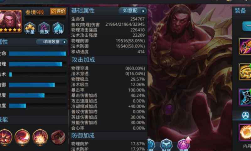 乱斗西游蛟魔王玩法深度解析：技能、装备与实战技巧全攻略