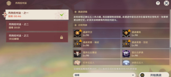 原神药剂应对攻略：高效通关活动技巧