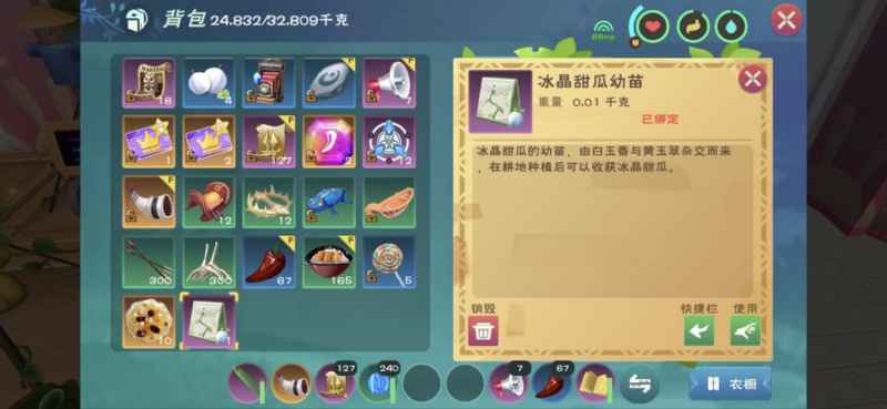 创造与魔法杂交种子配方指南