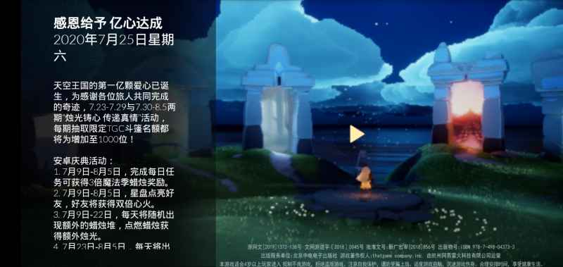 光遇独卡无翼全攻略：手机双号轻松实现