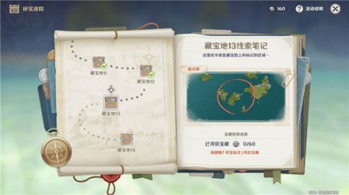 孤云阁秘宝迷踪宝箱位置全解析